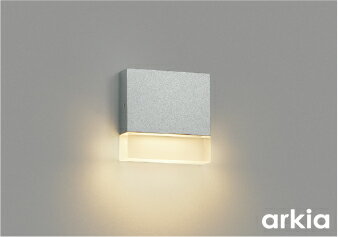 AU55815arkia エクステリアブラケットライト LEDポーチ灯 電球色白熱球40W相当 非調光 防雨型コイズミ..