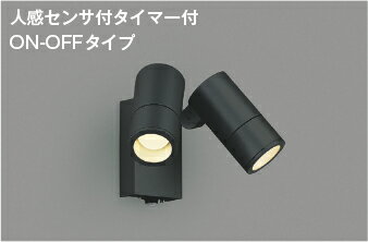 楽天市場】コイズミ照明 人感センサー 2灯スポットライトの通販
