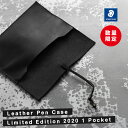 数量限定品!【送料無料 / レターパックプラス】ステッドラー『レザーペンケース リミテッド 2020 1ポケット』900 LCED1 ブラック プレゼント 贈り...