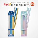 名入れ無料! 【追跡メール便対応】Tombow トンボ 『ippo!(イッポ)かきかたえんぴつ / 六角 / 1ダース(12本)FUN柄』2B(メタリックカラー...