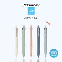 NEW!【メール便対応!送料無料!】uni 三菱『ジェットストリーム 4&1(Lite touch ink搭載)0.5mm』ノック式、デザイン、シンプル、多色、...