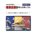 数量限定!!【ゆうパケット対応】プラス エアイン『エアイン 富士山消しゴム<限定>葛飾北斎』富嶽三十六景・受験・合格祈願・試験・応援・お守り・中高生・消しごむ・...