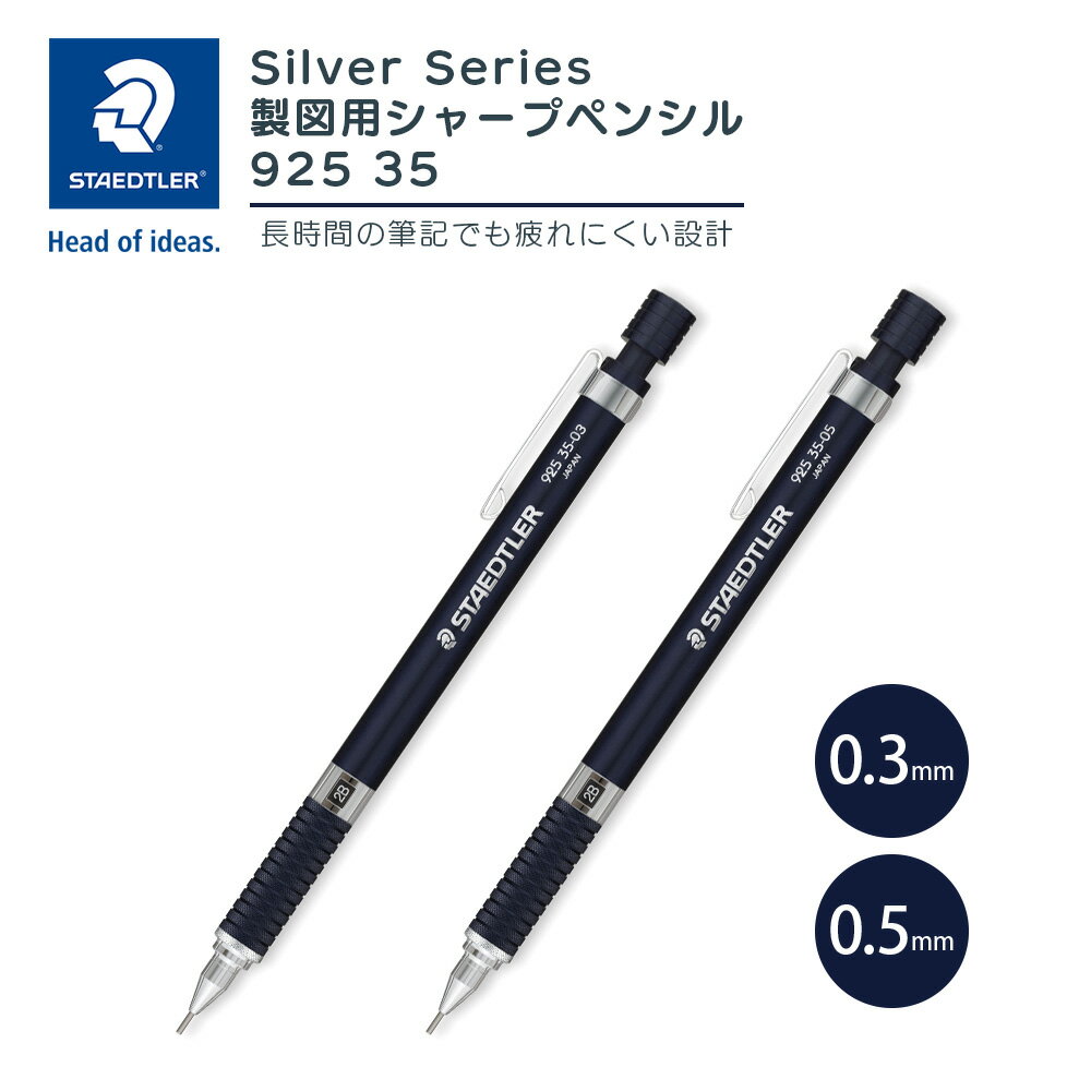 楽天市場】ステッドラー シャープペンシル 限定 ロイヤルブルー 楽天市場】ステッドラー シャープペンシル 限定 ロイヤルブルー
