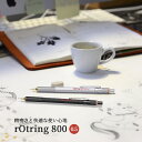 NEW!【800 0.5mm】【追跡メール便対応 / 送料無料!】Rotring 『ロットリング 800 メカニカルペンシル 0.5mm (ブラック、シルバー)...