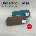 NEW!!【レターパックプラス (即日発送)】Luddite ラダイト『2024年 新色 ボックス ペンケース』筆入れ、筆箱、ポーチ、おしゃれ、人気、大容量、機...
