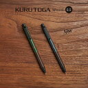 NEW! 【メール便対応】uni ユニ 三菱『KURUTOGA WOOD クルトガ ウッド(0.5mm)』 シャープペンシル(高校生・中学生・人気・シャーペン・...