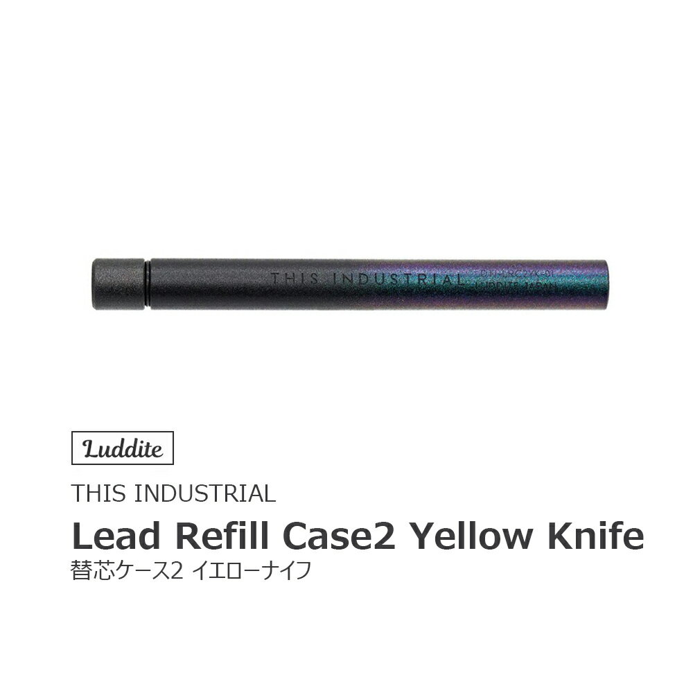 数量限定!!【追跡メール便】【LUDDITE / ラダイト】『Lead Refill Case2 Yellow Knife 替芯ケース2 イエローナイフ』グラデ...