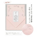 繊細なこだわりのデザイン♪【ゆうパケット】midori ミドリ『レターセット 花色和紙 ピンクA デイジー』オリジナル、越前和紙、活版印刷、印刷、花、おしゃれ、...