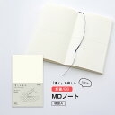 NEW!【追跡メール便対応】midori ミドリ『MDノート<新書> 横罫A B6』手帳、おしゃれ、こだわり、デザイン、シンプル、愛着、プレゼント、贈り物、日記...