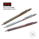 新色登場!!【ゴールド2158796 / パールホワイト/2158795 / ローズゴールド2158794 】【追跡メール便対応】Rotring / ロットリン...