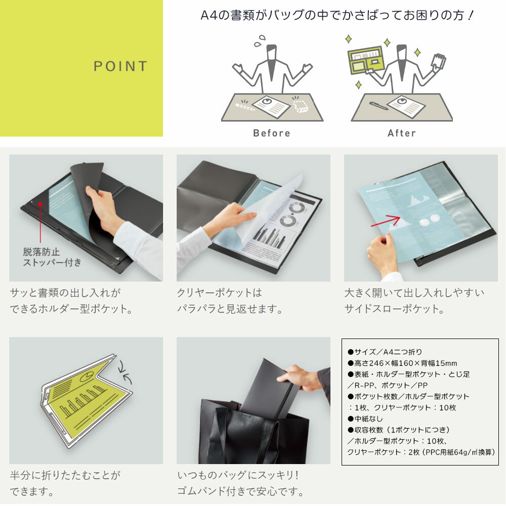 【メール便対応】コクヨ　BIZRACK / CLEAR BOOK 2つ折りクリヤーブック / ブラウンブラック / オリーブグリーン / オフホワイト / ファイル / 収納 / 便利 3