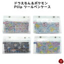 ティーズ文具、春の応援セール♪ 5%OFF!! 数量限定です【送料無料!・普通郵便】ショワノート / ドラえもん ポケットモンスター & コクヨ / Piiip...