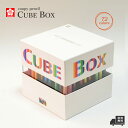 超特価! 20%割引!! 【宅急便】数量限定!! 送料無料! サクラクレパス 『クーピー ペンシル キューブボックス 72 WHITE BOX』coupy 72...