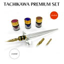 限定!! 【送料無料】TACHIKAWA(立川ピン製作所)『PREMIUM SET(プレミアムセット)クリスタル ガラスペン 』