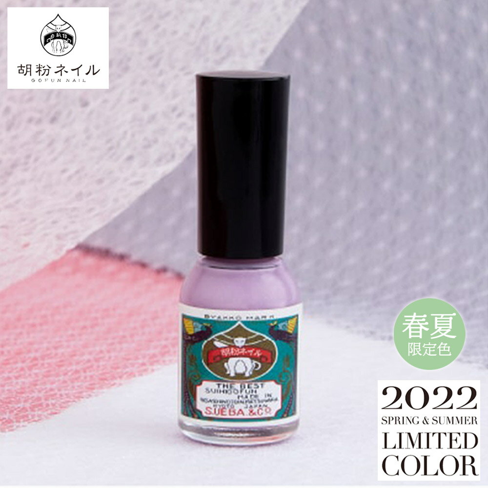 2022春夏限定カラー！『黎明色』【レターパックプラス】【3月発売開始】上羽絵惣　UEBA ESOU 胡粉ネイル　数量限定　ネイル　京都　速乾　爪に優しい　刺激臭無しのサムネイル