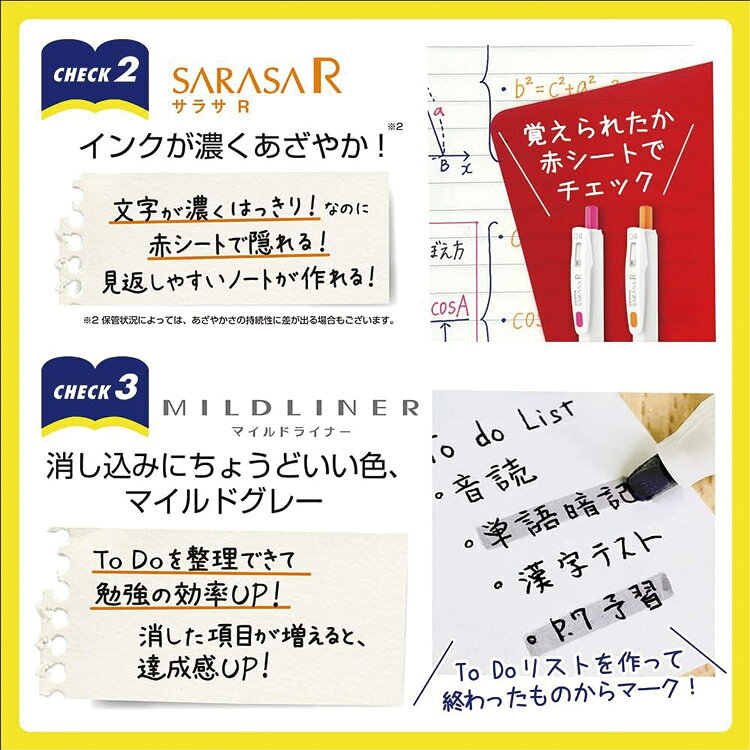 数量限定！【追跡メール便対応】ゼブラ『STUDY CHECK SET(スタディ チェック セッ...