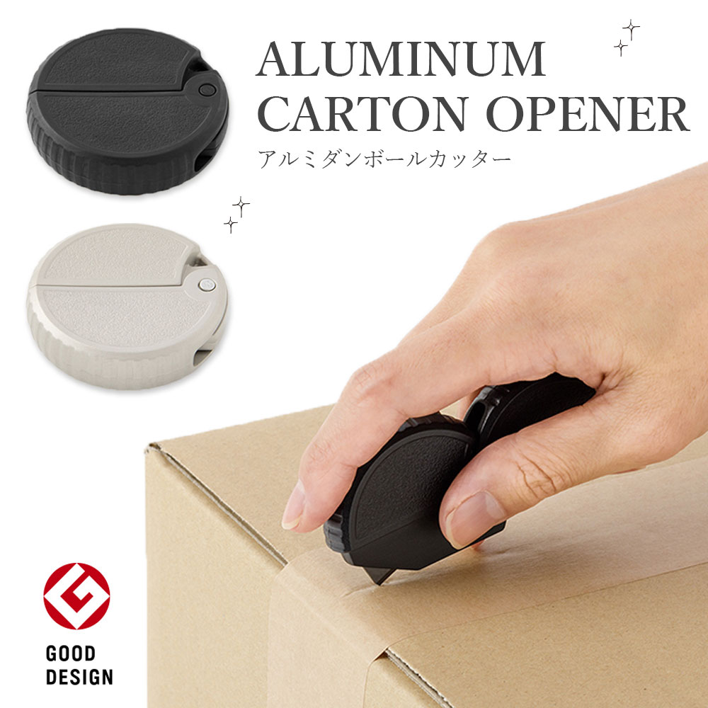 GOOD DESIGN受賞!【追跡メール便対応】midori ミドリ『 アルミ ダンボールカッター 』(シルバー・ブラック)玄関 / ドア / 段ボール / マ...