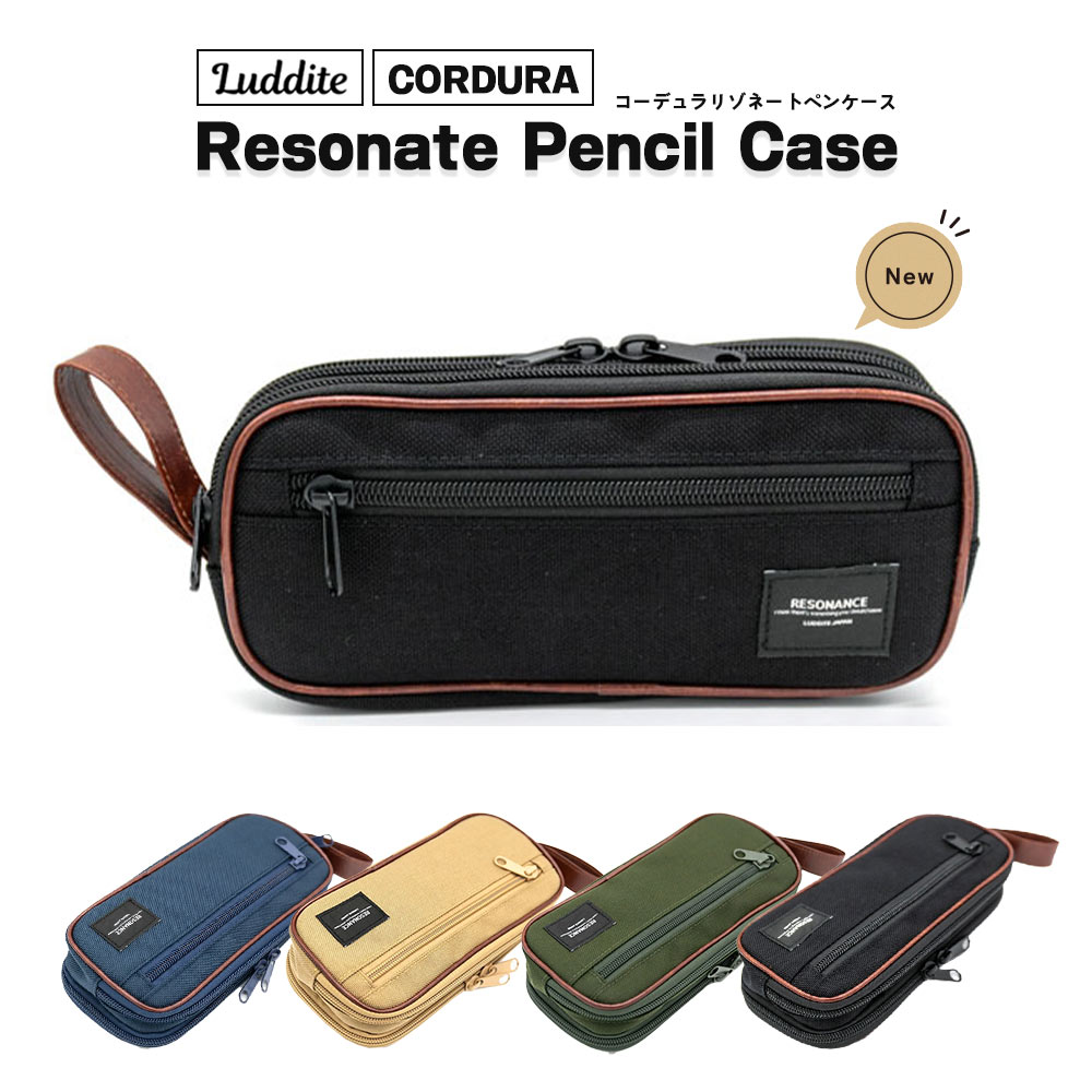 NEW 【追跡メール便 (即日発送)】Luddite ラダイト『Resonance リゾネート ペンケース コーデュラ』CORDURA 筆入れ 筆箱 ポーチ おしゃれ 人気 大容量 機能的 チャック カッコイイ クール シンプル 大人 youtube ポーター ランキング おすすめ 頑丈 撥水 防汚