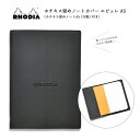 スタッフおススメ♪【追跡メール便対応】RHODIA ロディア『ホチキス留めノートカバー エピュレ A5ブラック(カバーとホチキス留め方眼ノートがセットされた商品...