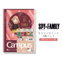 大人気！【メール便対応】ショウワノート Campus『SPY FAMILY キャンパスノート ドット A罫 7mm 30行 5冊パック』スパイファミリー コクヨ 学習 勉強 受験 テスト 中学生 高校生 かわいい キャラクター KOKUYO showa note