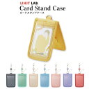 NEW!! カードスタンドケース【メール便対応】LIHIT リヒト 『myfa(ミファ) カードスタンドケース』(好きなカードを立てて飾れるケース。パスケースと...