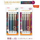 数量限定のビンテージカラーセット！【メール便対応】ゼブラ 『SARASA NANO サラサナノ ビンテージ 5色セット』0.3mm ボールペン