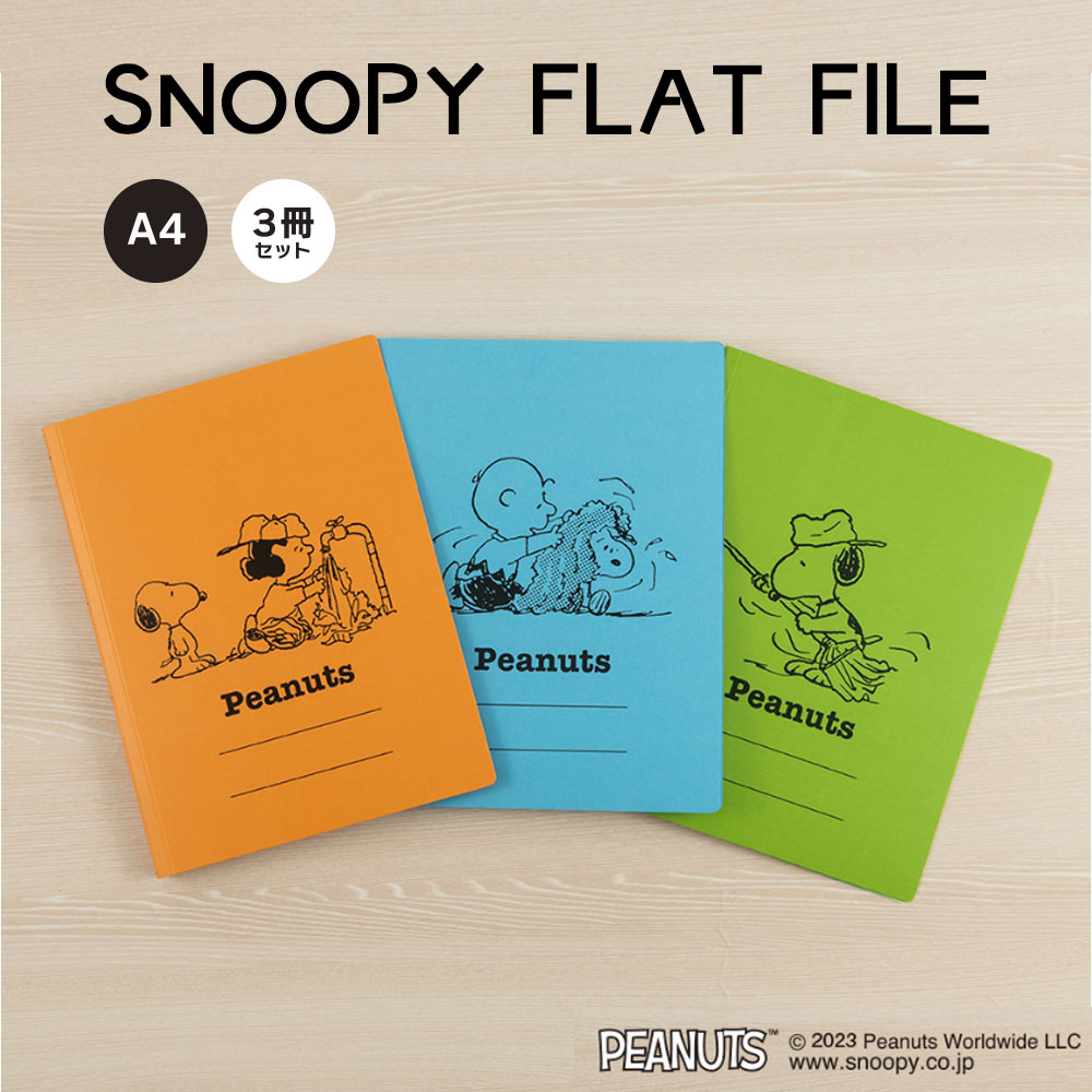 LG×SB×OR【普通郵便】ナカバヤシ『フラット ファイル J・A4S・3冊パック・ピーナッツ柄』古紙再生紙を70%使用したグリーン購入法・エコマーク対象商品(...