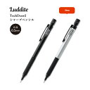 NEW!! 0.5mm【追跡メール便対応】【2023年2月上旬発売】LUDDITE ラダイト『Tech Draw2 テックドロー2　シャープペンシル』（0.5mm） 製図用 シャーペン 精密 シンプル おしゃれ