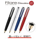 送料無料!!【メール便対応】ゼブラ『水性マーカー フィラーレ ディレクション』zebra Filare Direction/高級/ツイスト式/サインペン(P-W...