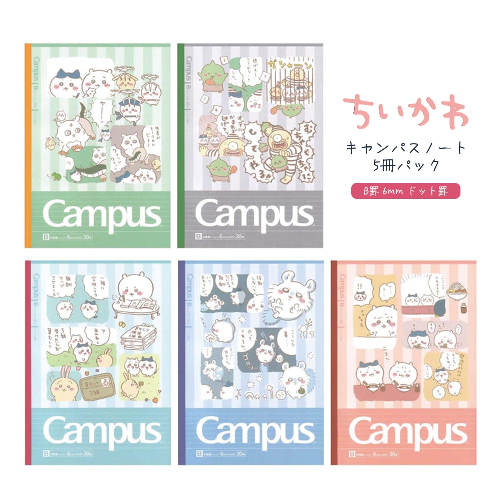 Chiikawa 2nd Edition Campus Notebook B5 Dotted Ruled B-Lined 5-Pack