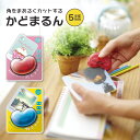 人気商品!【レターパックプラス】サンスター文具『角をまあるくする かどまるん』角丸、カッター、コーナーカッター、パンチ、デザイン文具、簡単、角を丸く、カワイイ、...