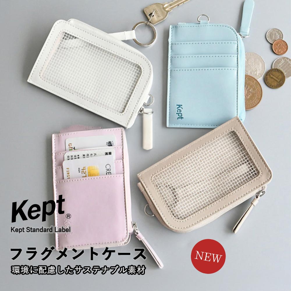 Kept35周年！【送料無料！メール便対応】レイメイ 藤井〖Kept Standard Label フラグメントケース〗キ..