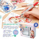 2024年ウインターギフトセット【送料無料!追跡メール便対応】数量限定発売!! 『コピック スペシャルギフトBOX フラワーズ』(コピックチャオ、マルチライナー...