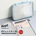 Kept35周年!【送料無料!メール便対応】レイメイ 藤井〖Kept Standard Label ガジェットケースL〗ポーチ、筆入...