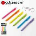 New!【メール便対応】ゼブラ『ノック式 蛍光ペン クリックブライト(線幅2mm)6本セット』zebra、マーカー、ペン、細い、水性染料、6色
