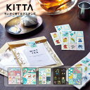 人気商品!【送料無料!追跡メール便対応】king gim/キングジム/HITOTOKI/ひととき『小さく持てるマスキングシール KITTA』手帳、ペンケース、切手、マスキングテープ、シール、デコレーション、おうち、ガーデン、アニマル、フラワー、北欧