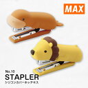 送料無料!数量限定【普通郵便】マックス MAX『シリコンカバー ホッチキス(ライオン・せいうち)』スタンプラー、シリコン、アニマル、動物、セイウチ、海、陸、手触...