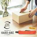 NEW!! オレンジ【追跡メール便対応】kokuyo コクヨ『 2Way携帯ハサミ<ハコアケ>』(チタン刃)はさみ、カッター、シンプル、おしゃれ、便利、人気、ハ...