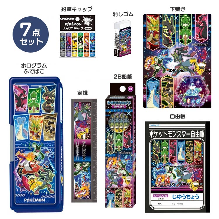 入学準備に便利な文具7点セット!! 【送料無料！名入れ無料！】『2026年 ポケモン 文房具セット 7点セット』（ホログラム筆箱・2B鉛筆・消しゴム・下敷き・自由帳・定規・鉛筆キャップ）透明ケース・ギフトセット・入学・小学生・筆入れ・お祝い・プレゼント・新学期 tsstationery-10001559 ティーズ文具 サンプル画像2