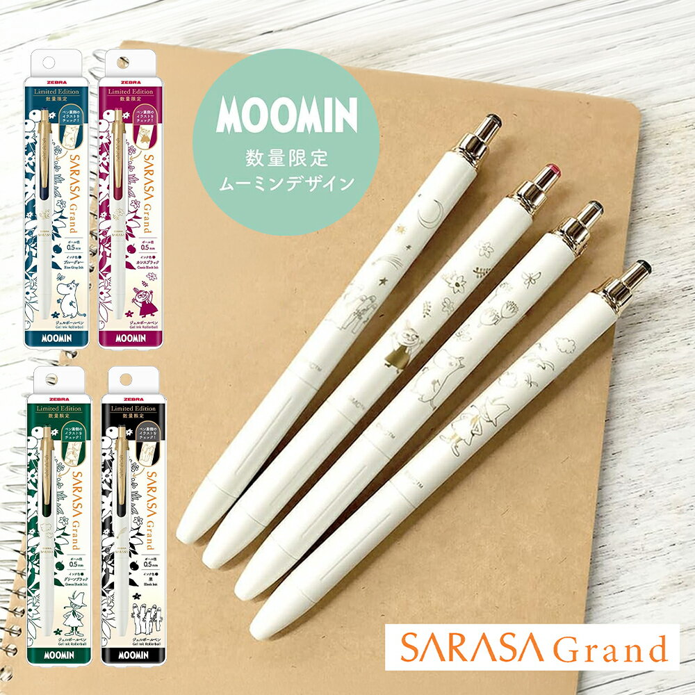 乐天商城 - 数量限定!!【メール便】ZEBRA ゼブラ『ムーミン サラサグランド ジェルボールペン 限定 MOOMIN 0.5mm』ニョロニョロ スナフキン ムーミン リトルミイ P-JJ57-MM2 ムーミン キャラクター かわいい さらさら 書きやすい 耐水性 水性顔料 ビンテージ