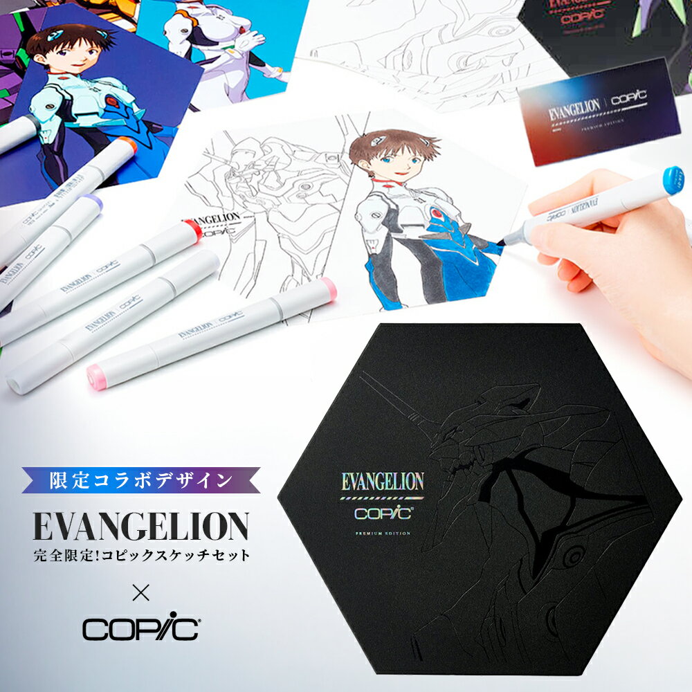 【送料無料！追跡メール便対応】【数量限定】Too コピック 『EVANGELION×COPIC EV ...
