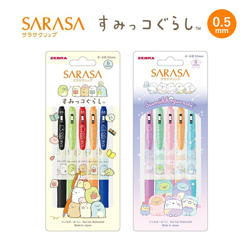 コメリ 文具 セット すみっこ ぐらし 文房具 かわいくて実用的 すみっ
