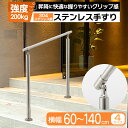 \サビに強い/手すり 階段 屋外 階段 手摺 段差 玄関 てすり 304ステンレス鋼採用 高齢者用 水平置き可能 サビに強い 高さ86cm グリップ3.2cm ...