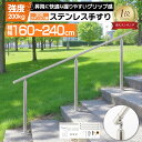 \サビに強い/手すり 階段 屋外 階段 手摺 段差 玄関 てすり 304ステンレス鋼採用 高齢者用 水平置き可能 高さ86cm グリップ3.2cm シルバー 横...