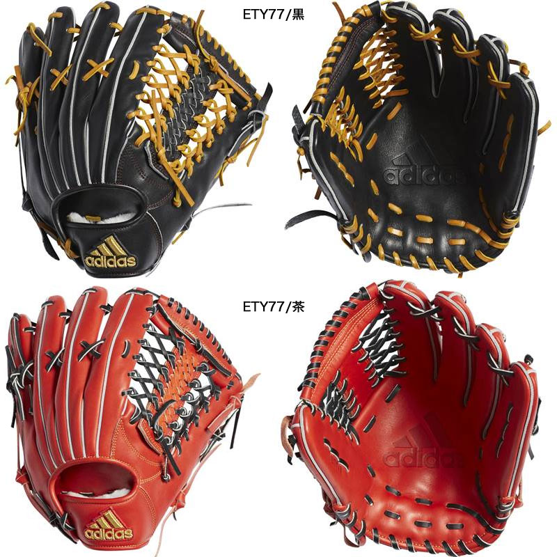 ★アディダス 硬式グローブ グラブ各種 ETY77.ETY78.ETY79.ETY80.ETY83