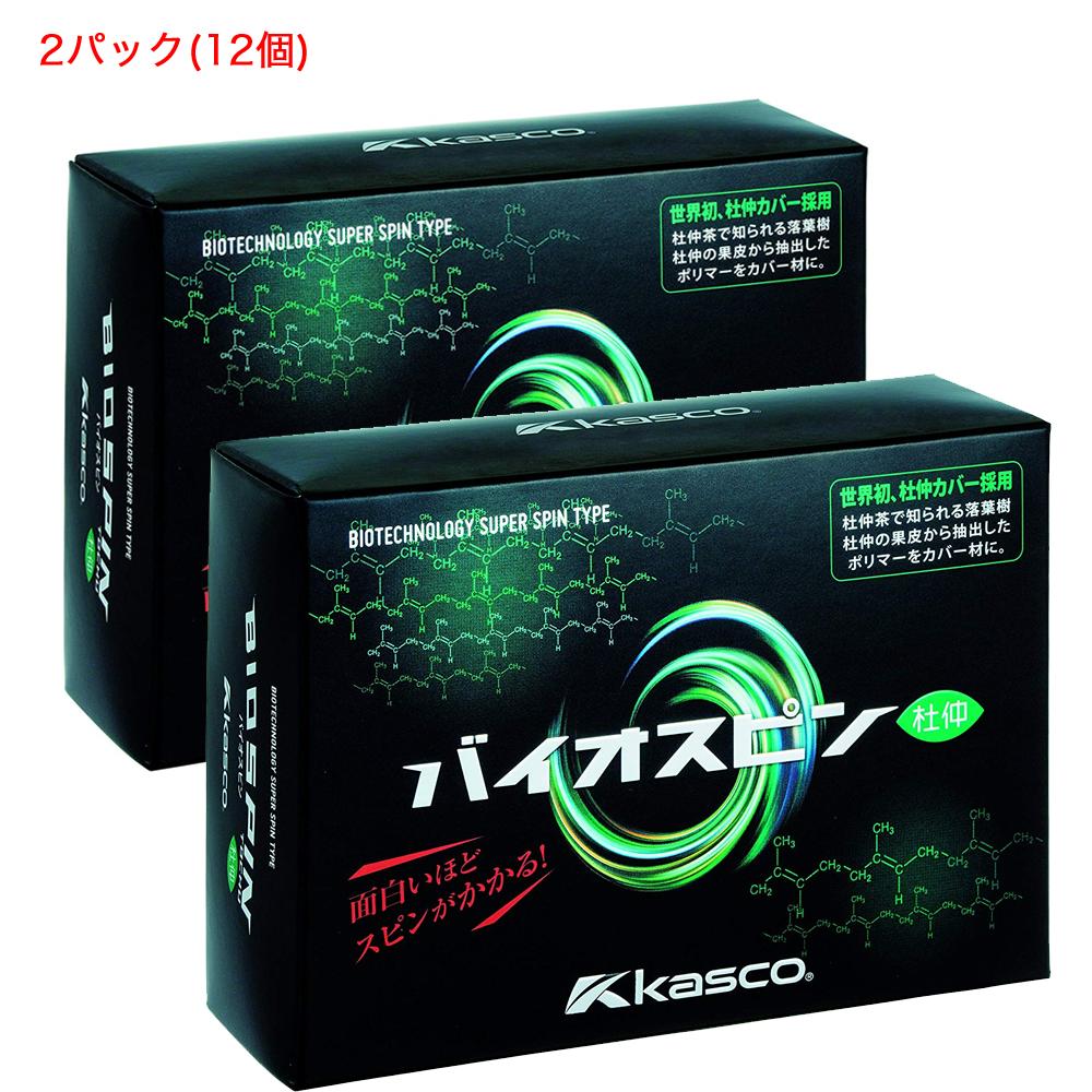 ☆キャスコ BIOSPIN バイオスピン ホワイト・1パック(6個×2箱＝1ダース)