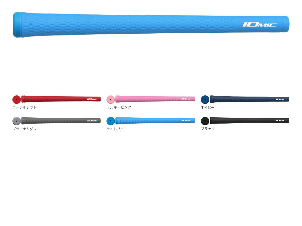 【メール便送料280円】 イオミック IOMIC　Sticky ULTRA LIGHT 1.0(34g)