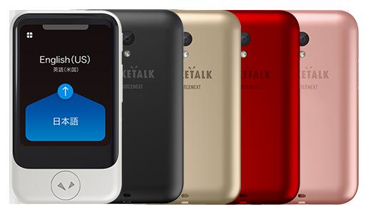 ソースネクスト 通訳＋カメラ翻訳 POCKETALK ポケトーク S（グローバル通信2年付き） ブラック PTSGK PTSGK