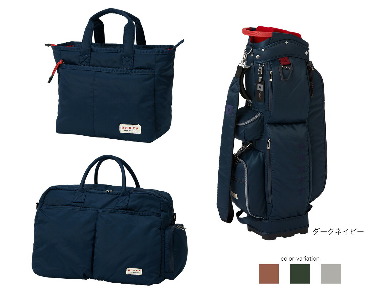 【送料無料・プレゼント付】オノフONOFF グローブライド キャディバッグ & ボストンバッグ&ラウンドバッグ セット OB0424 & OV0424 & OA...