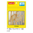 【メール便送料無料】ウッドティー 60mm ニス T-561